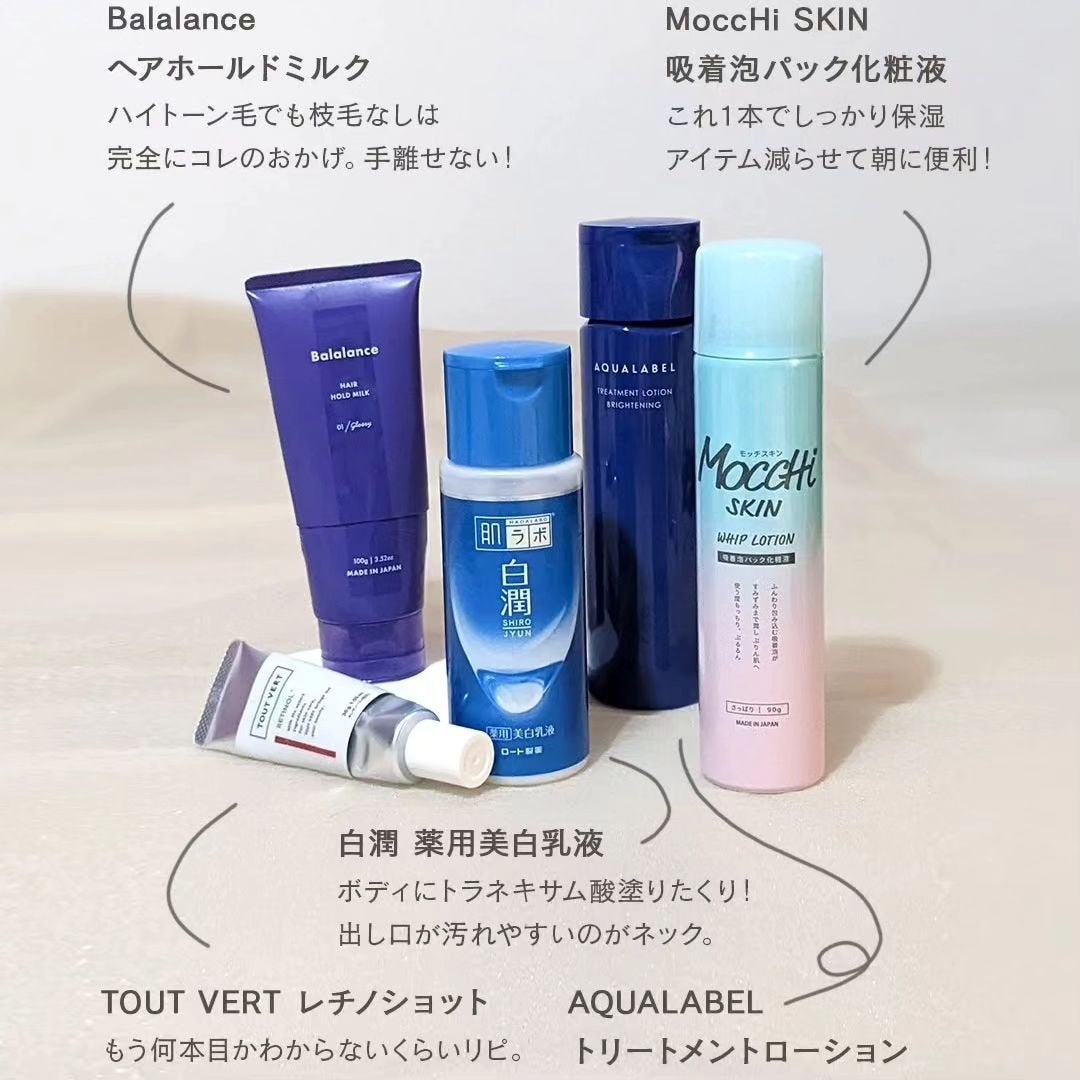 白潤 薬用美白乳液/肌ラボ/乳液を使ったクチコミ(2枚目)