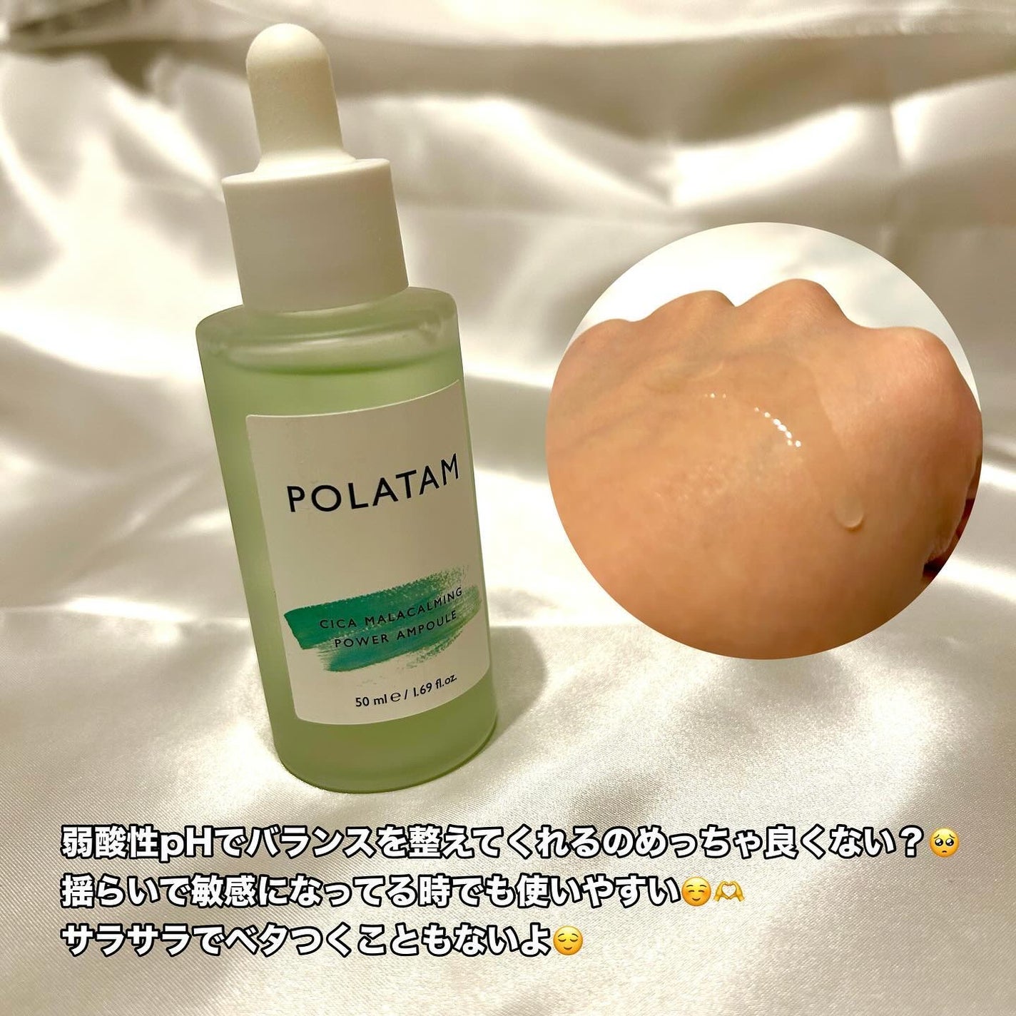 シカマラカーミングアンプル/POLATAM/美容液を使ったクチコミ(6枚目)