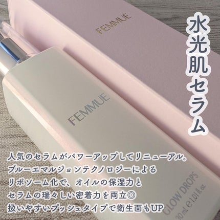 グロウドロップス/FEMMUE/美容液を使ったクチコミ(2枚目)
