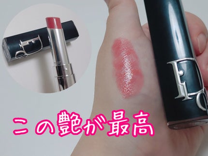 ディオール アディクト リップスティック/Dior/口紅を使ったクチコミ(1枚目)