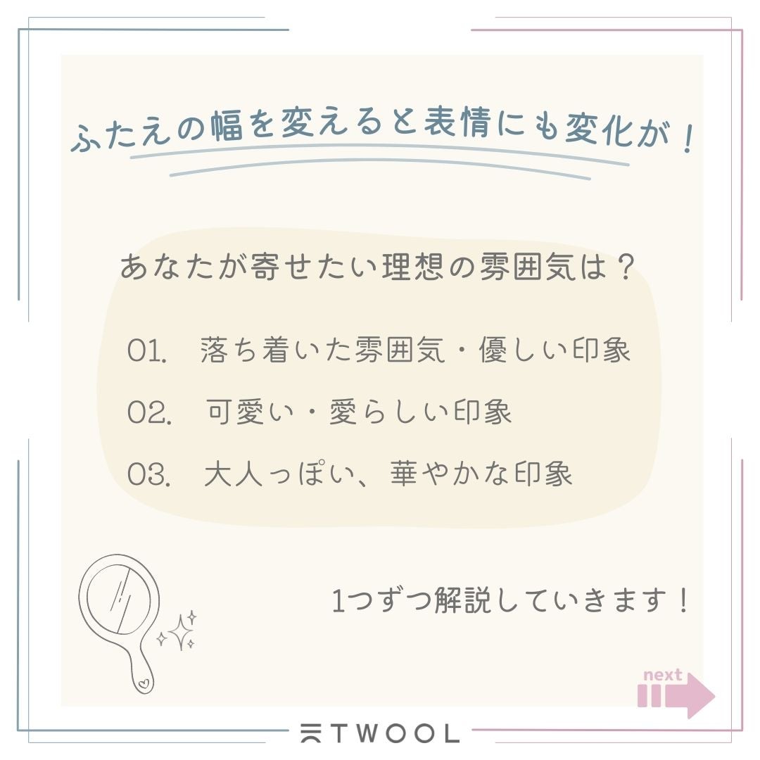 TWOOL ダブルアイリッドグルー/SHOBIDO/二重まぶた用アイテムを使ったクチコミ(2枚目)