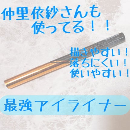 ハイパーシャープ ライナー R/MAYBELLINE NEW YORK/リキッドアイライナーを使ったクチコミ(1枚目)
