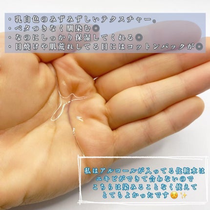 白潤プレミアム薬用浸透美白化粧水/肌ラボ/化粧水を使ったクチコミ(5枚目)