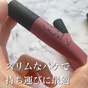 エアーマット リップカラー/NARS/口紅を使ったクチコミ（2枚目）