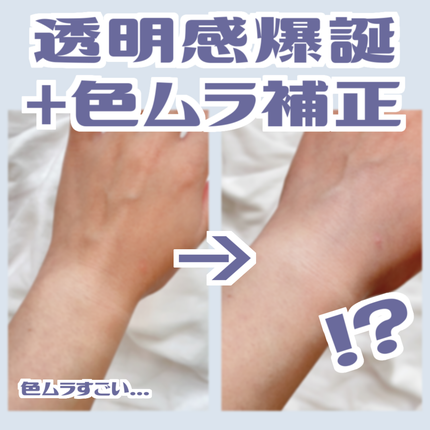 皮脂テカリ防止下地/CEZANNE/化粧下地を使ったクチコミ(1枚目)