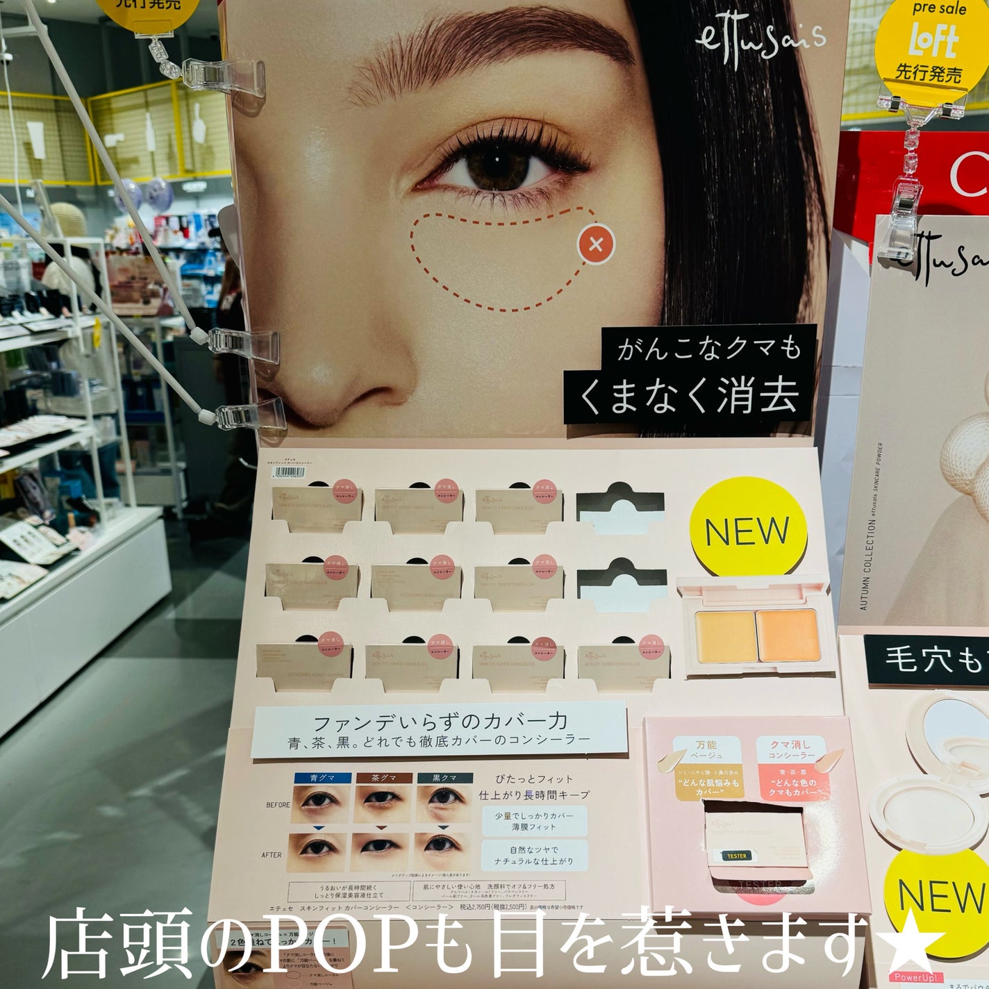 エテュセ スキンケアパウダー (プレスト)/ettusais/プレストパウダーを使ったクチコミ(7枚目)