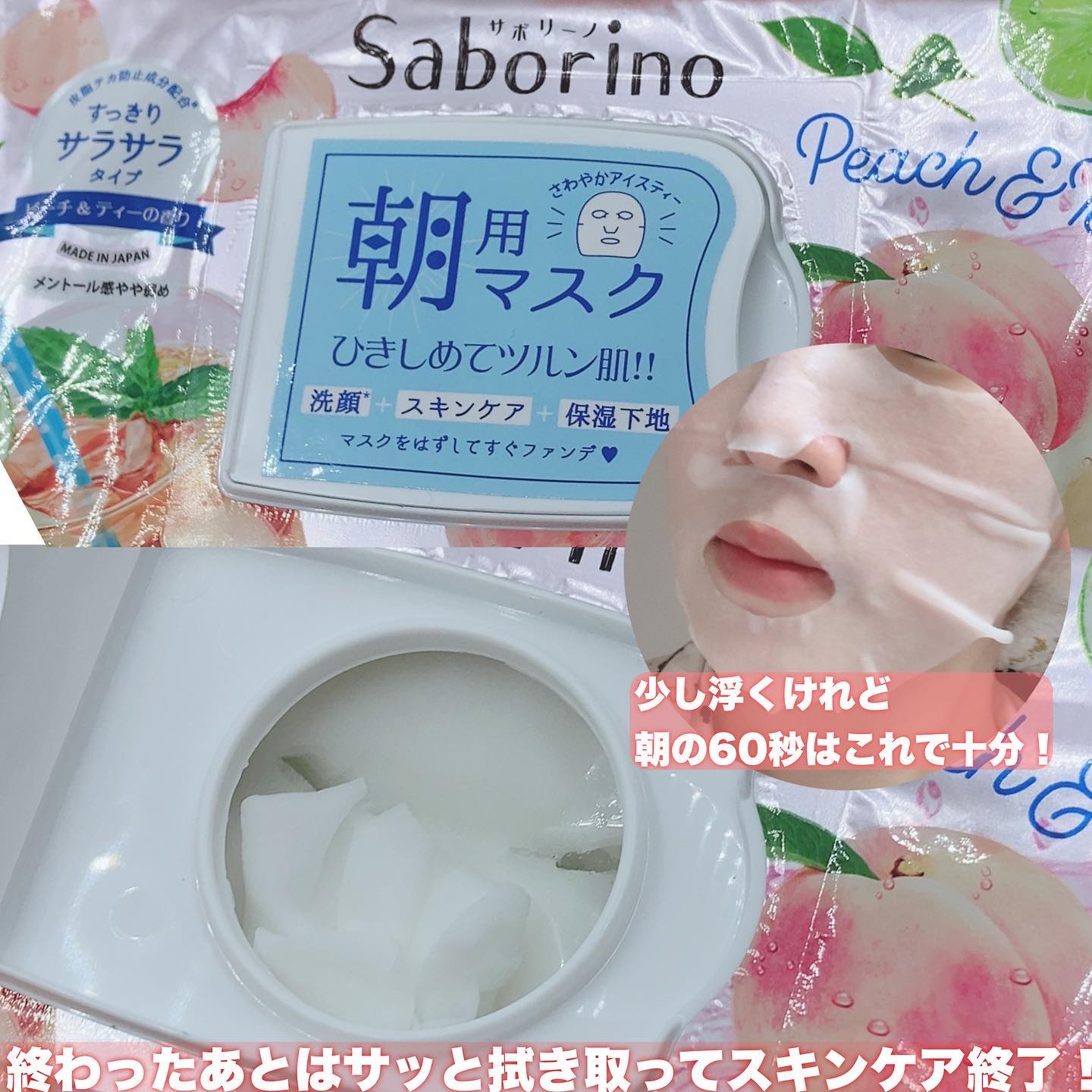 目ざまシート PC 23/サボリーノ/シートマスク・パックを使ったクチコミ（3枚目）