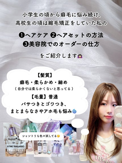 ポイントリペア/plus eau/ヘアジェルを使ったクチコミ(2枚目)