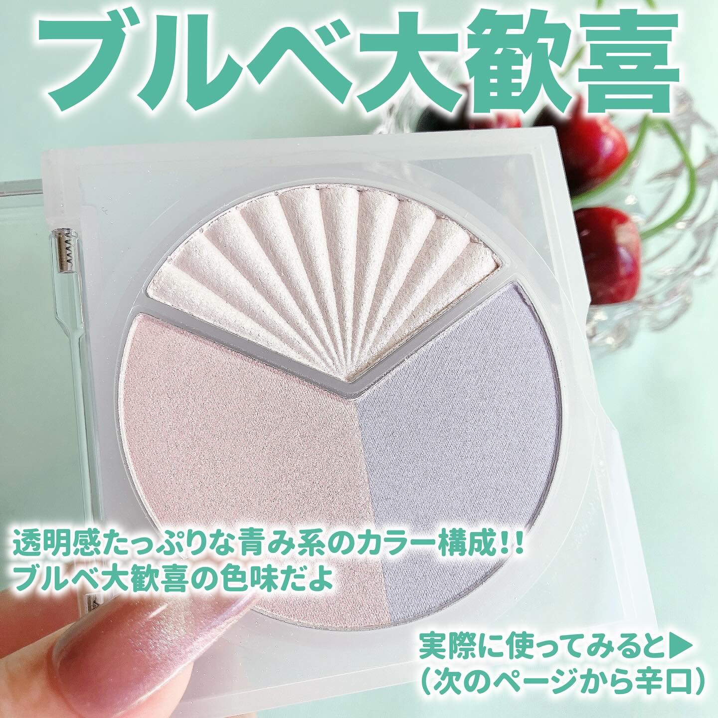 ブイ ハイライター 02 CLEAR FLASH/PERIPERA/ハイライト・シェーディングを使ったクチコミ（3枚目）