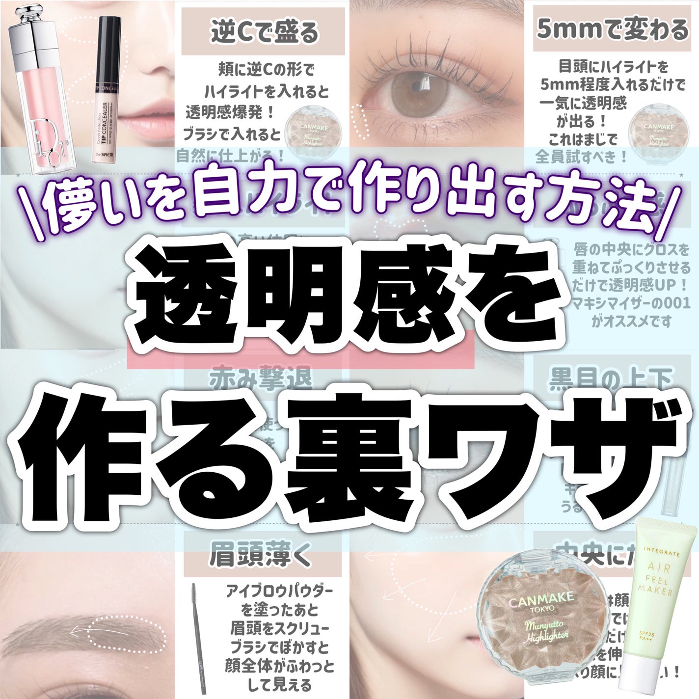 エアフィールメーカー/インテグレート/化粧下地を使ったクチコミ(1枚目)