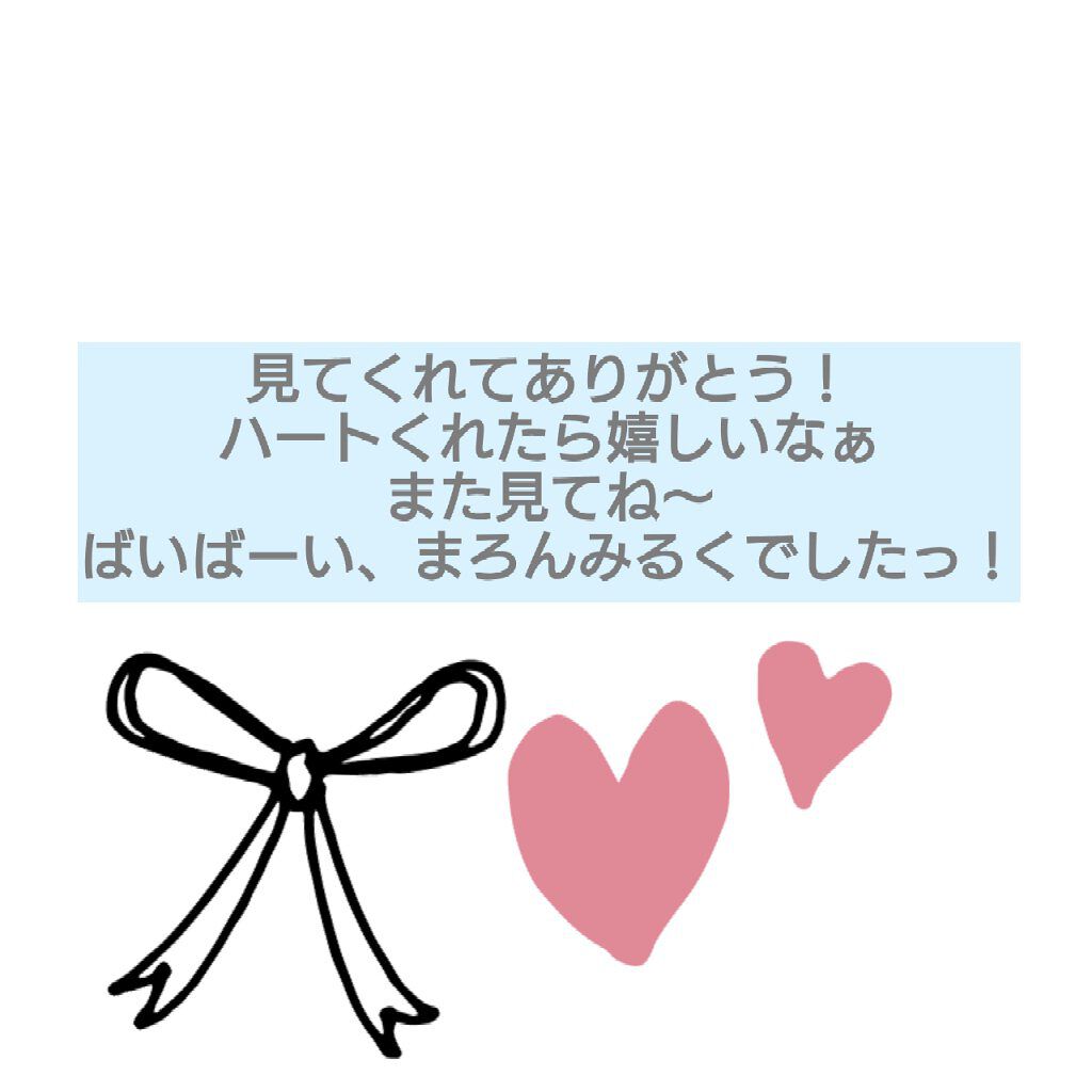 ウォーターリップ モイスチャーミルク/メンソレータム/リップクリームを使ったクチコミ(9枚目)