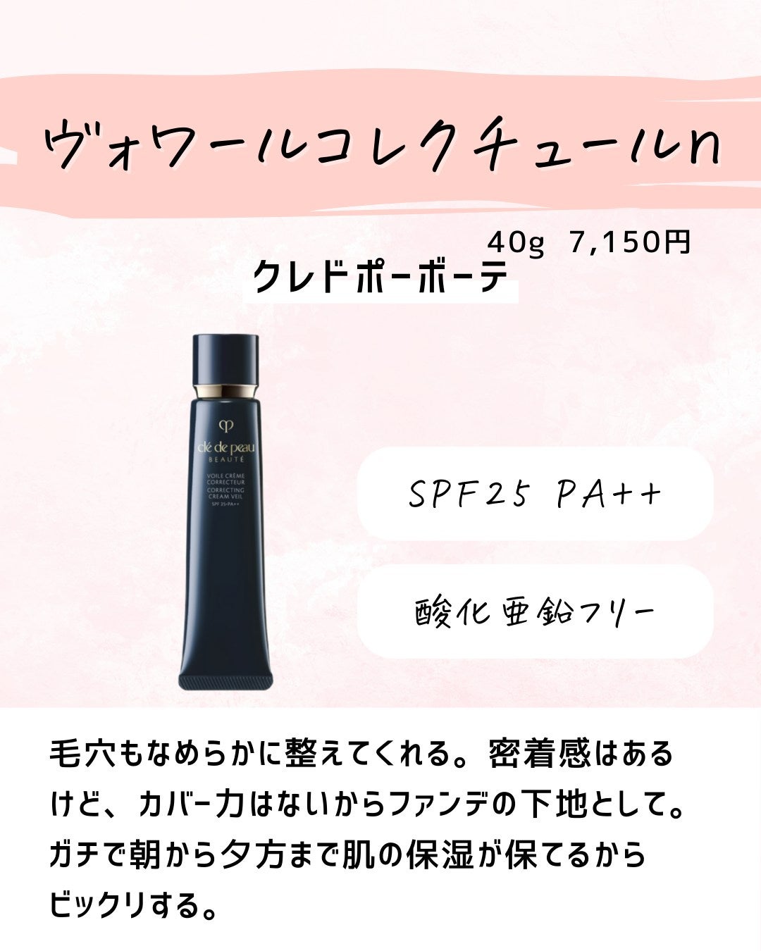 とまと村長@化粧品研究者 on LIPS 「←スキンケアマニアは要チェック!化粧品会社に勤めているとまと村..」(6枚目)