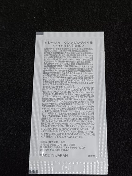 クレンジング オイル/ちふれ/オイルクレンジングを使ったクチコミ(10枚目)