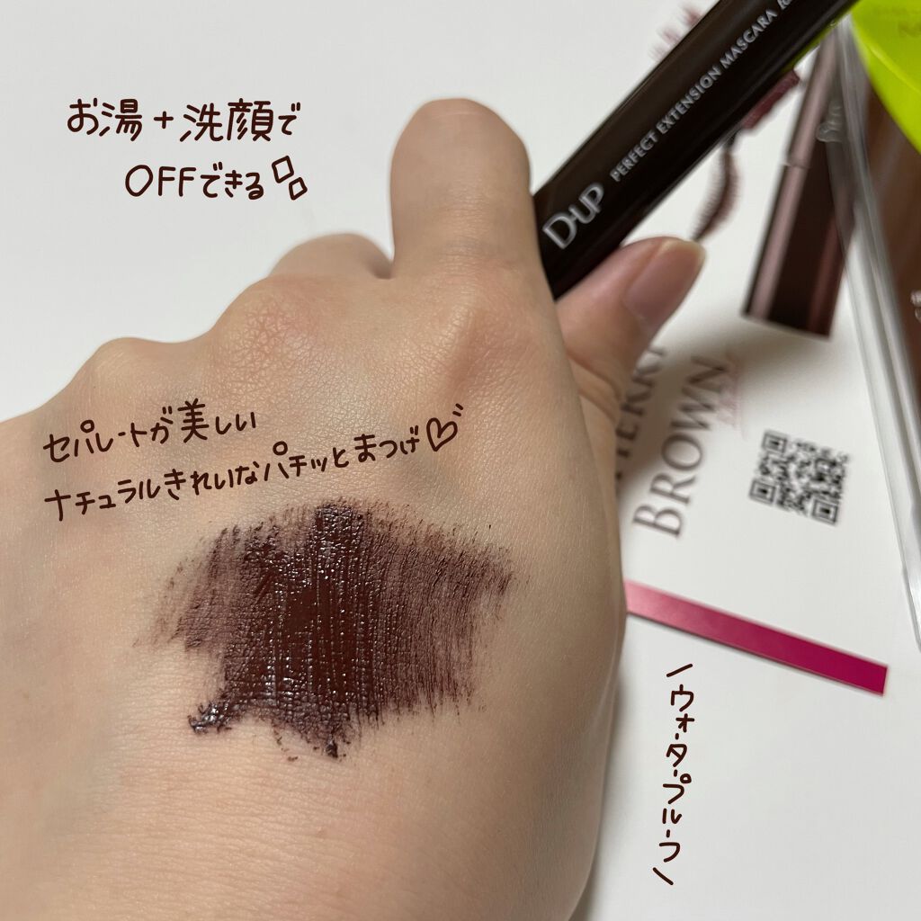 パーフェクトエクステンション マスカラ for カール/D-UP/マスカラを使ったクチコミ(3枚目)