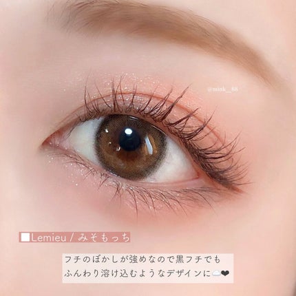 ルミューワンデー/ルミュー/ワンデー(1DAY)カラコンを使ったクチコミ(2枚目)