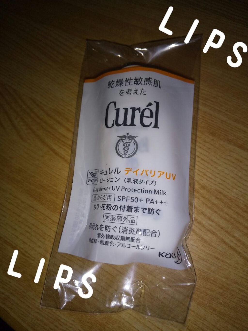UVローション SPF50+/キュレル/日焼け止め・UVケアを使ったクチコミ(1枚目)