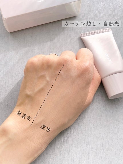 エアリーステイ BB ティント モイスト/FASIO/BBクリームを使ったクチコミ(8枚目)