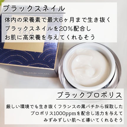 ブラックスネイル クリーム/Dr.G/フェイスクリームを使ったクチコミ(3枚目)