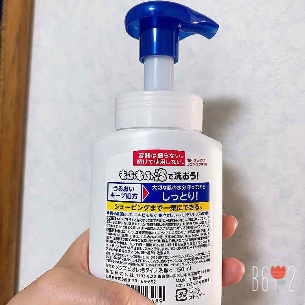 泡タイプ洗顔/メンズビオレ/泡洗顔を使ったクチコミ(2枚目)