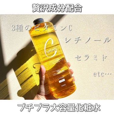 CVITAS Cローション のクチコミ「贅沢成分配合！プチプラ大容量化粧水🍋

CVITAS @cvitas_official 
Cロ.....」（1枚目）