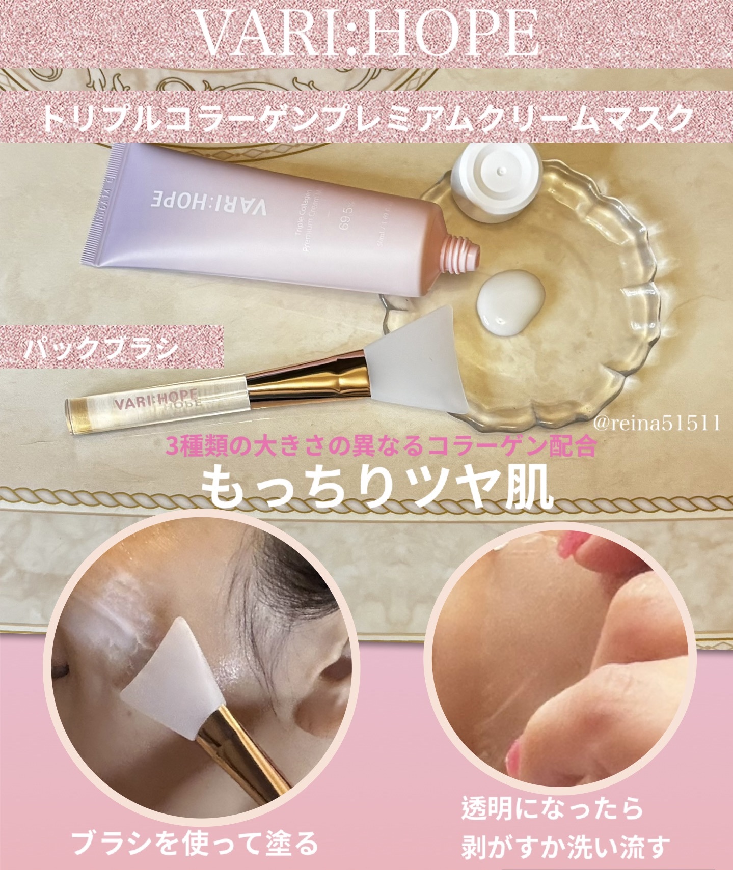 トリプルコラーゲンプレミアムクリームマスク/VARI:HOPE/フェイスクリームを使ったクチコミ（2枚目）