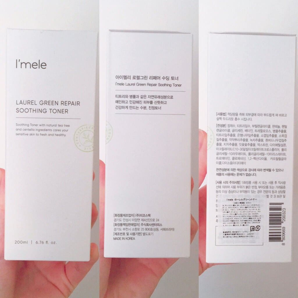 yuna** on LIPS 「韓国コスメ/肌トラブルに悩む方に✨鎮静効果のある水分トナー💙#..」(2枚目)