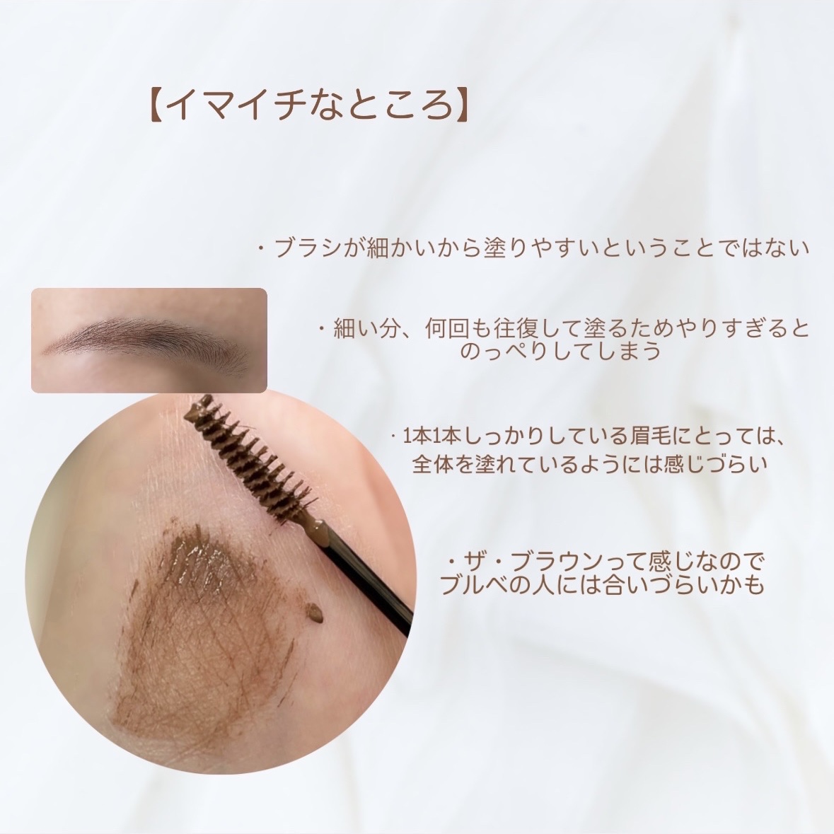 フィルム眉カラー/デジャヴュ/眉マスカラを使ったクチコミ（3枚目）