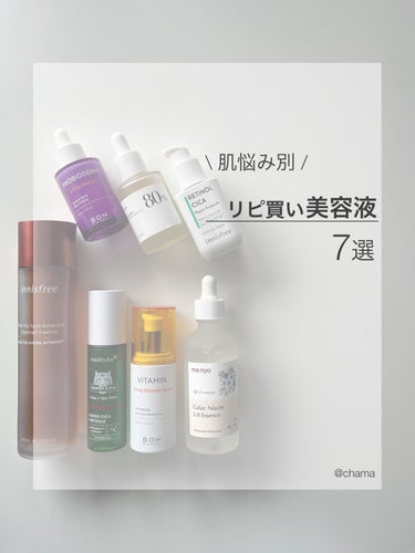 ブラックティー　ユース　トリートメント　エッセンス/innisfree/美容液を使ったクチコミ（1枚目）