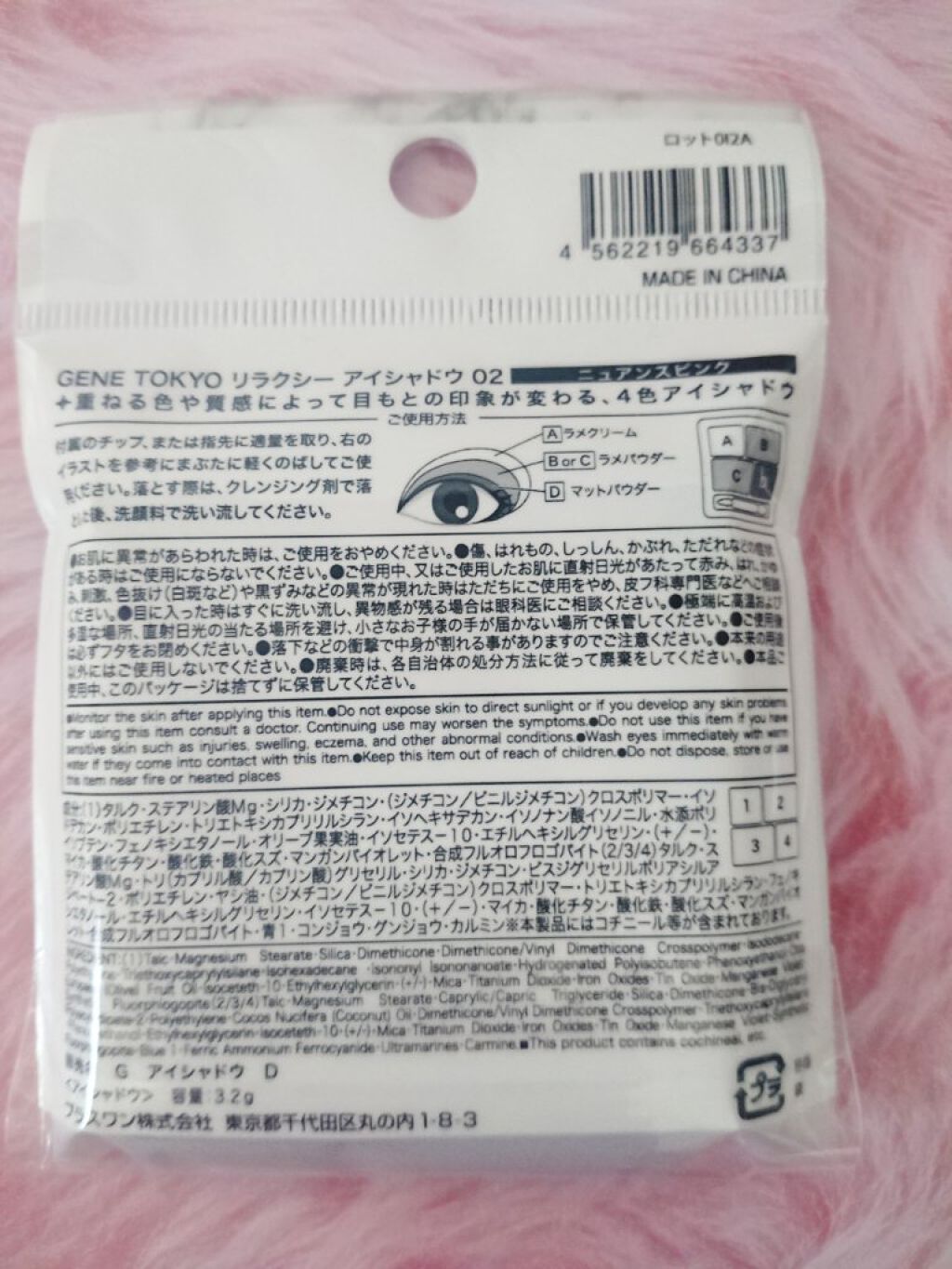 リラクシーアイシャドウ/GENE TOKYO/アイシャドウパレットを使ったクチコミ(4枚目)