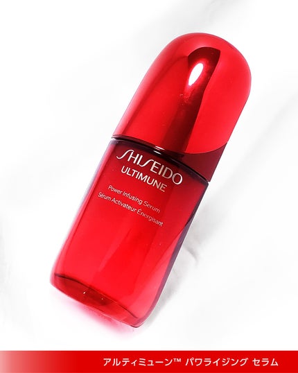 アルティミューン パワライジング コンセントレート Ⅲn/SHISEIDO/美容液を使ったクチコミ(4枚目)