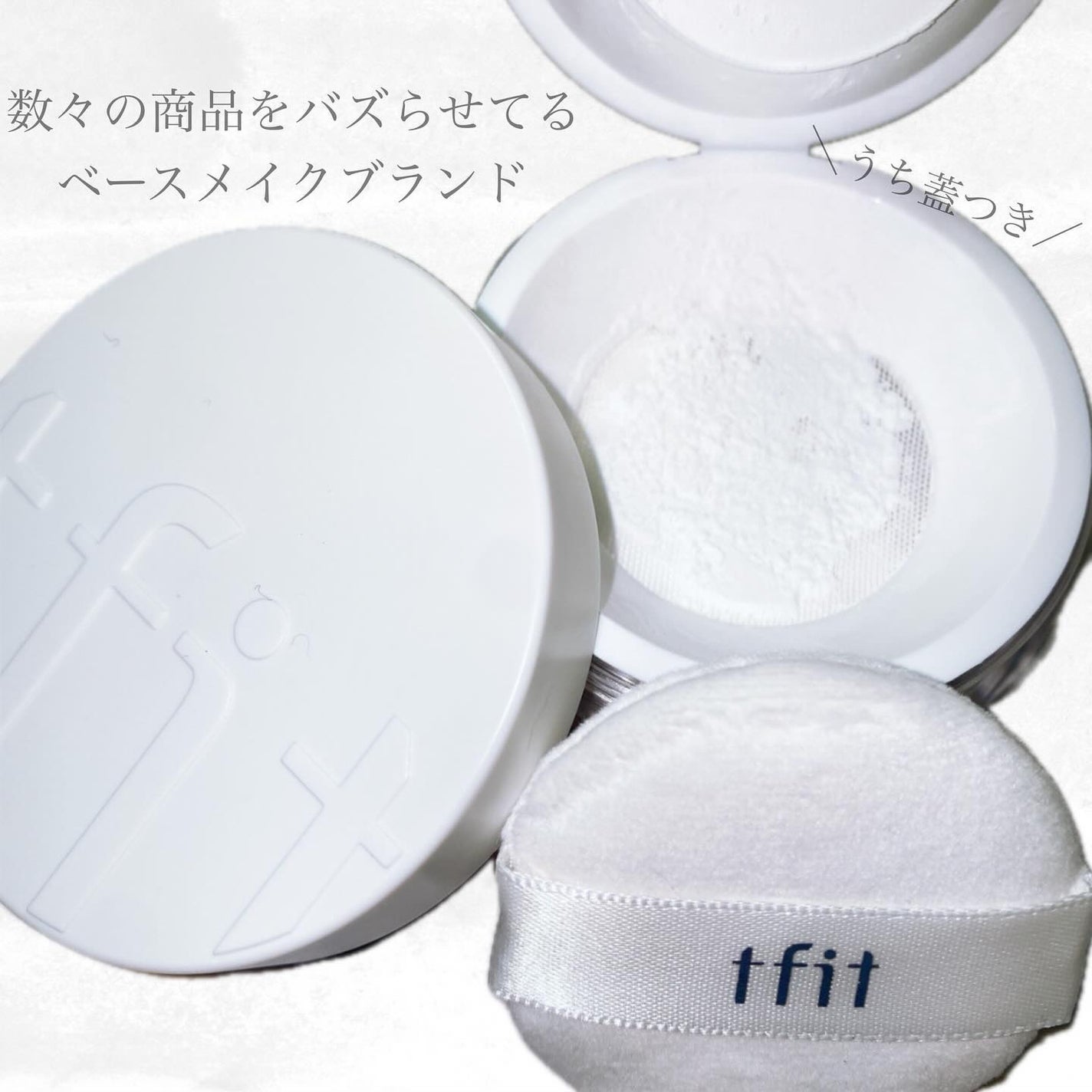 トランスルーセントセットフィニッシングパウダー/TFIT/ルースパウダーを使ったクチコミ(2枚目)