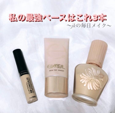 カバーパーフェクション チップコンシーラー/the SAEM/リキッドコンシーラーを使ったクチコミ（1枚目）