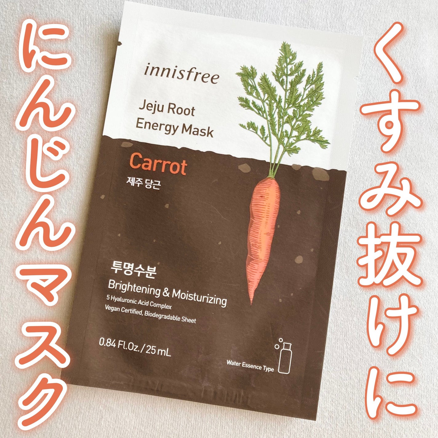 ルートベジタブル マスク/innisfree/シートマスク・パックを使ったクチコミ(1枚目)