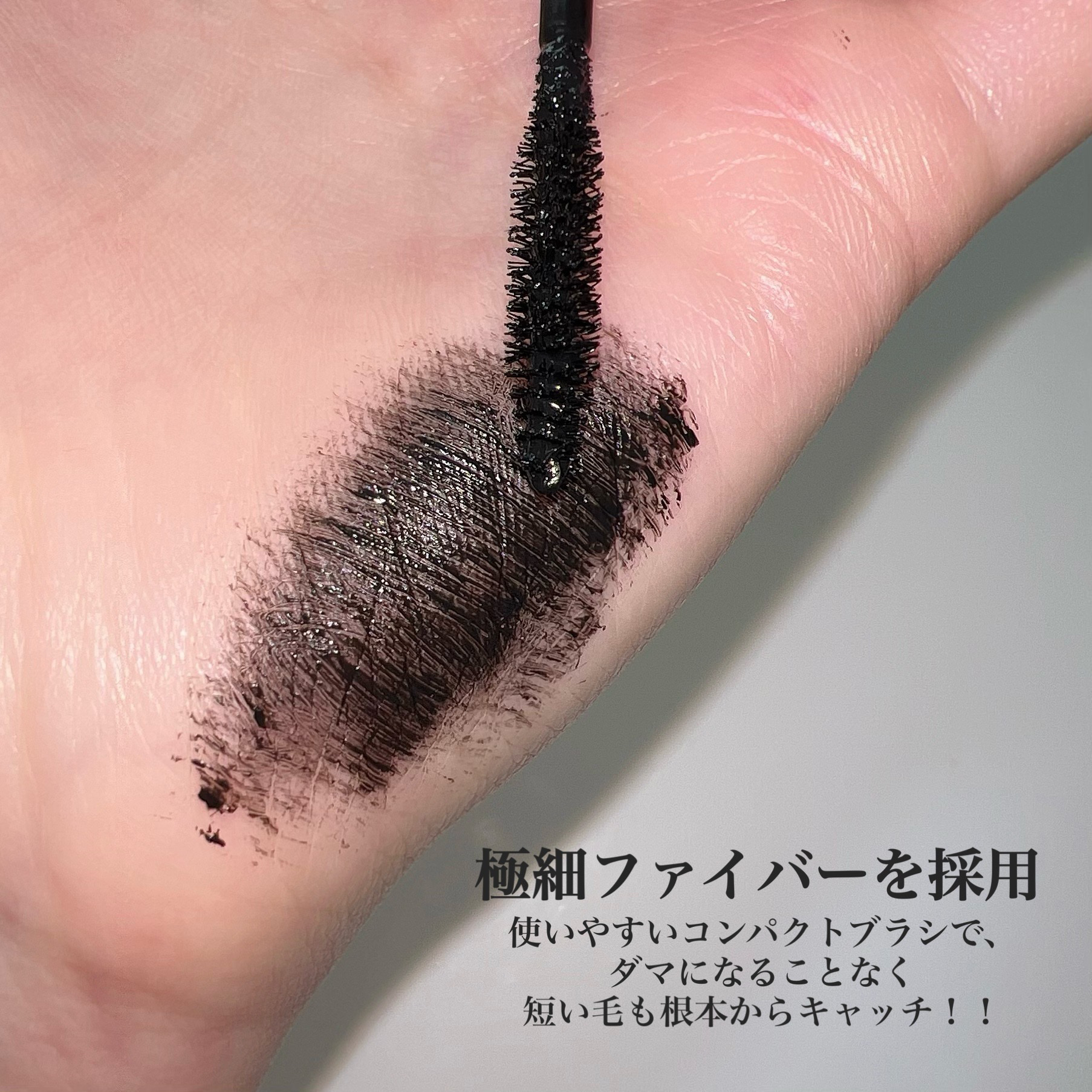 パーフェクトエクステンション マスカラ/D-UP/マスカラを使ったクチコミ（3枚目）