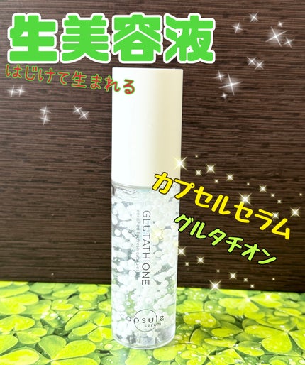 カプセルセラム CPセラム G 美容液/カプセルセラム/美容液を使ったクチコミ(1枚目)