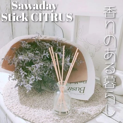 サワデー 香るスティック シトラスオレンジ&ベルガモットのクチコミ「今回は\Sawaday/の『香るStick CITRUS』をお部屋にプラス🤗✨
ガラス容器と.....」(1枚目)