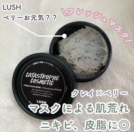 ベリーお元気?/ラッシュ/洗い流すパック・マスクを使ったクチコミ(1枚目)