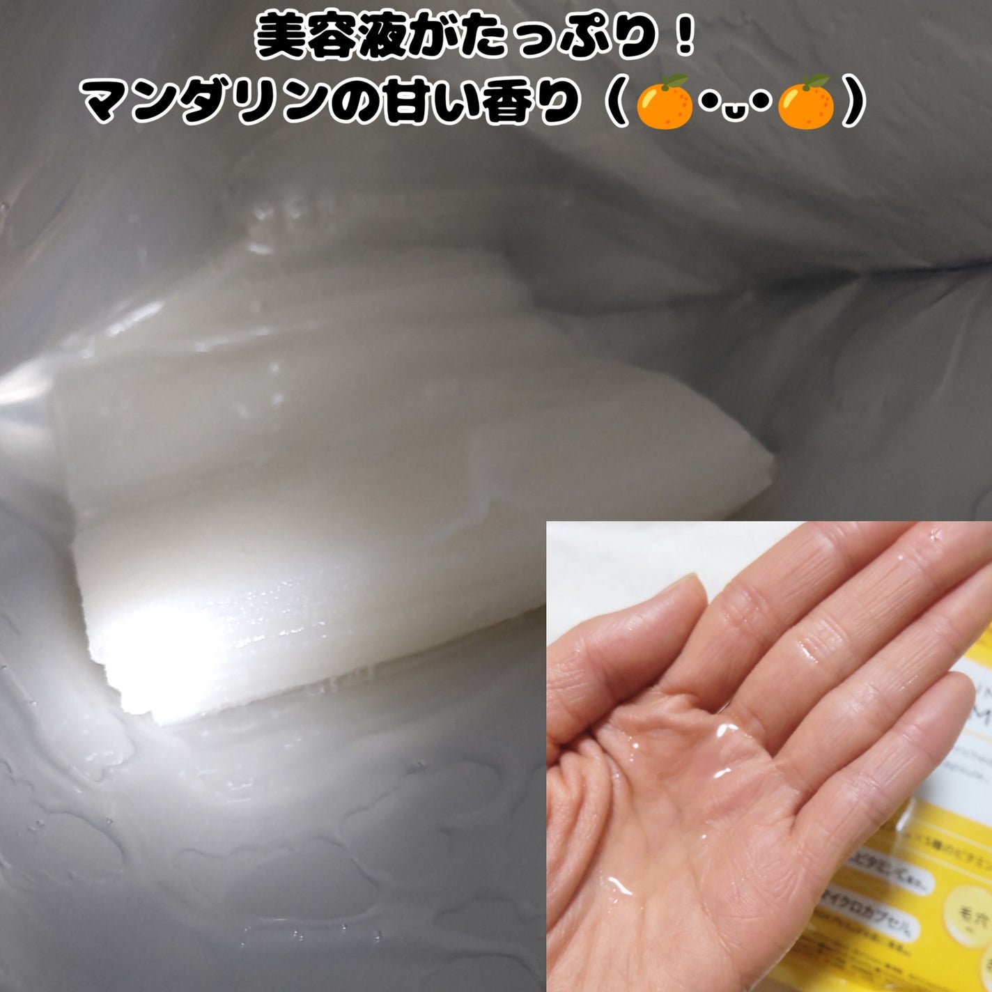 CPフェイスマスク PV/カプセルセラム/シートマスク・パックを使ったクチコミ(3枚目)