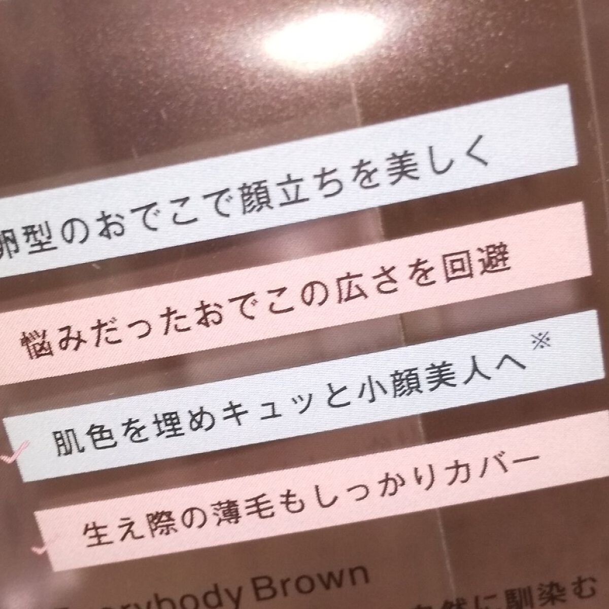 デコシャドウ by.F/Fujiko/シェーディングを使ったクチコミ（3枚目）