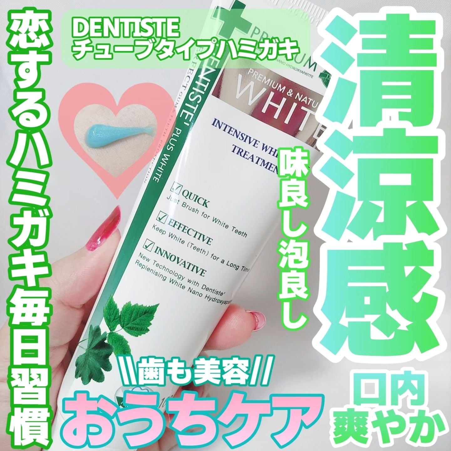 デンティス ホワイトニング チューブタイプ/デンティス/歯磨き粉を使ったクチコミ（1枚目）