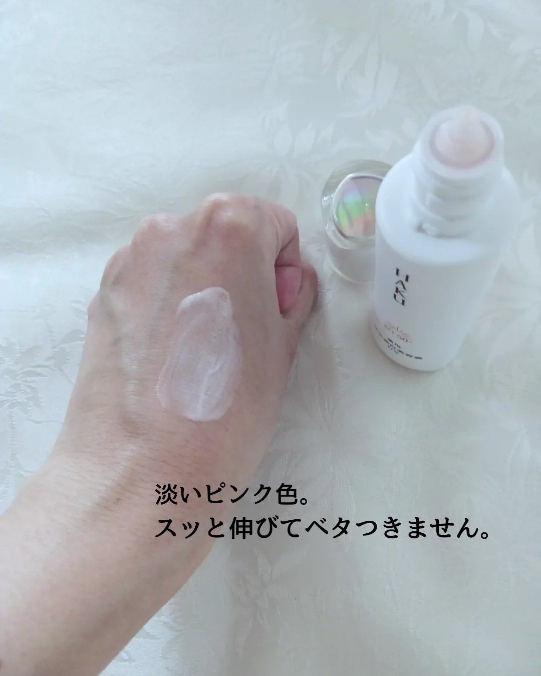 薬用 日中美白美容液UV/HAKU/日焼け止めローションを使ったクチコミ(3枚目)