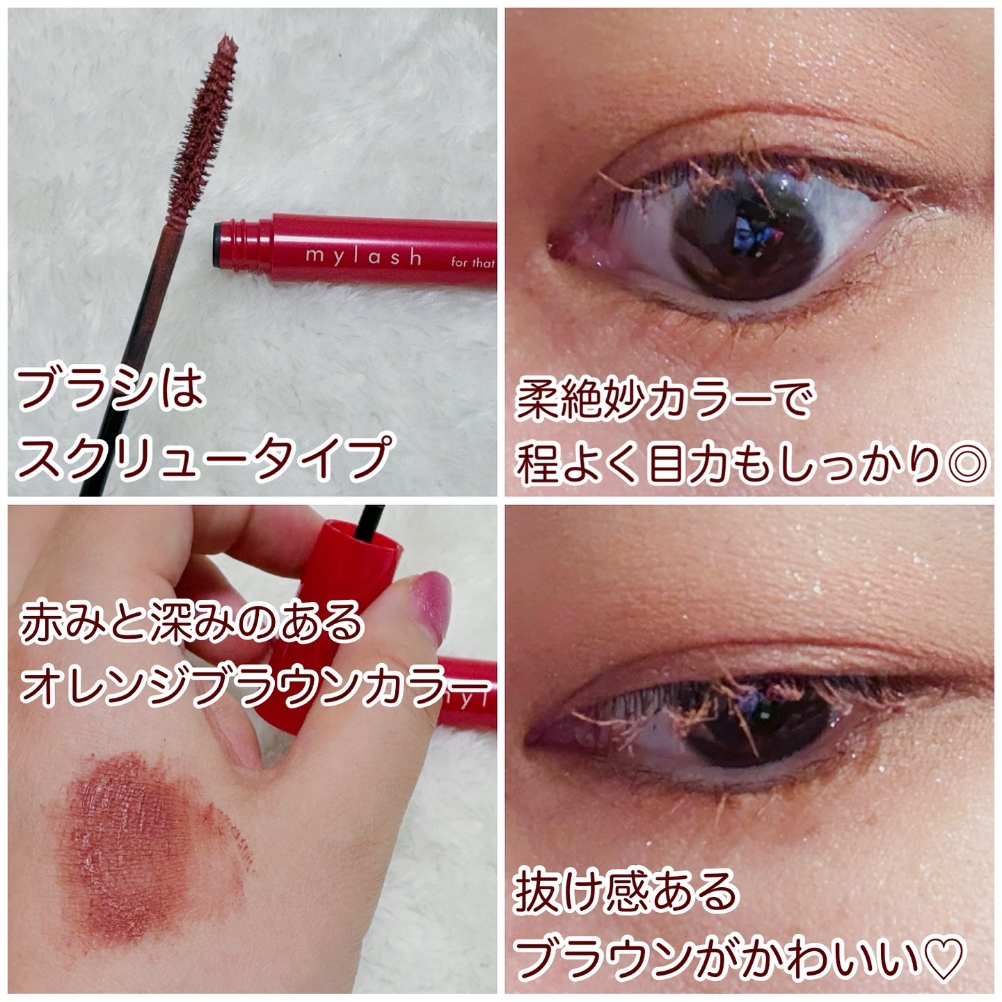 オペラ マイラッシュ アドバンスト/OPERA/マスカラを使ったクチコミ（3枚目）