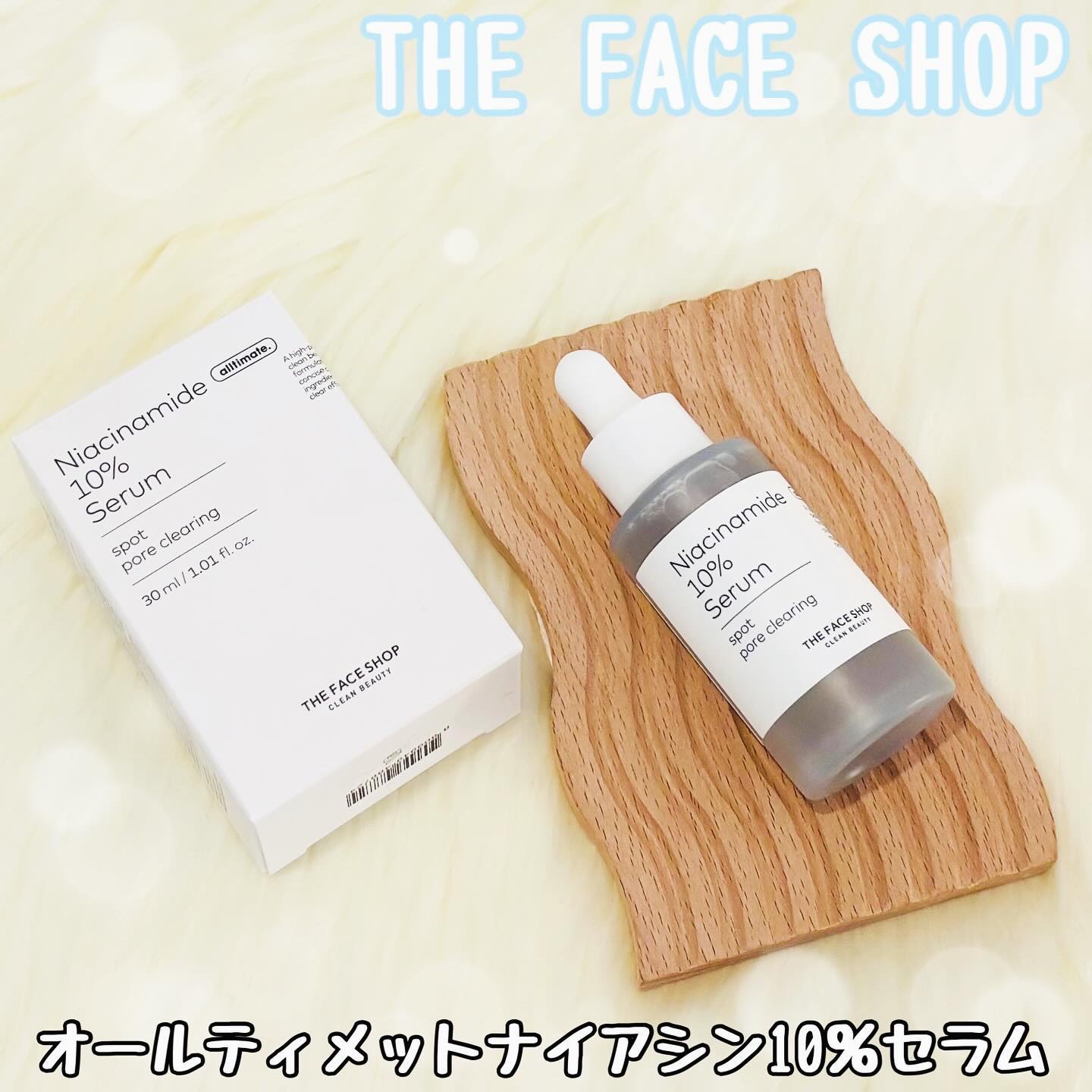 TFS　オルティメイト　N10　セラム/THE FACE SHOP/美容液を使ったクチコミ（1枚目）