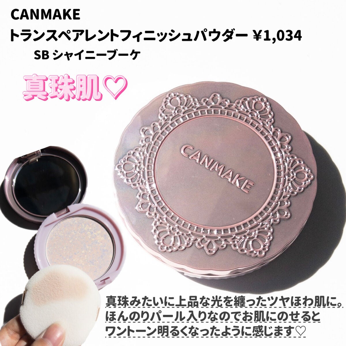 トランスペアレントフィニッシュパウダー/キャンメイク/プレストパウダーを使ったクチコミ(5枚目)