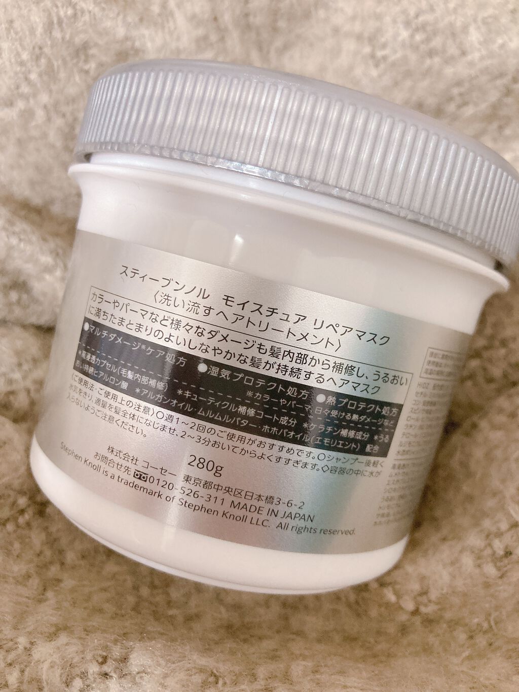 モイスチュア リペアマスク/スティーブンノル ニューヨーク/ヘアマスク・ヘアパックを使ったクチコミ（2枚目）