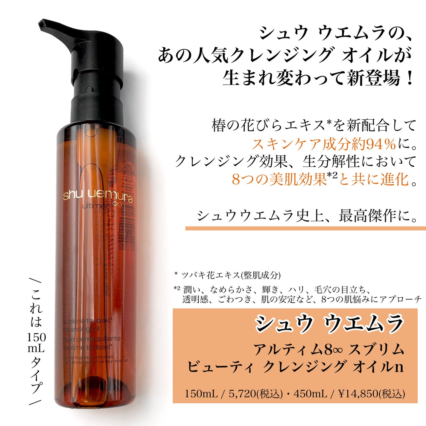 ã¢ã«ãã£ã 8â ã¹ããªã ãã¥ãŒã㣠ã¯ã¬ã³ãžã³ã° ãªã€ã«ïœ/shu uemura/ãªã€ã«ã¯ã¬ã³ãžã³ã°ã䜿ã£ãã¯ãã³ãïŒ2æç®ïŒ