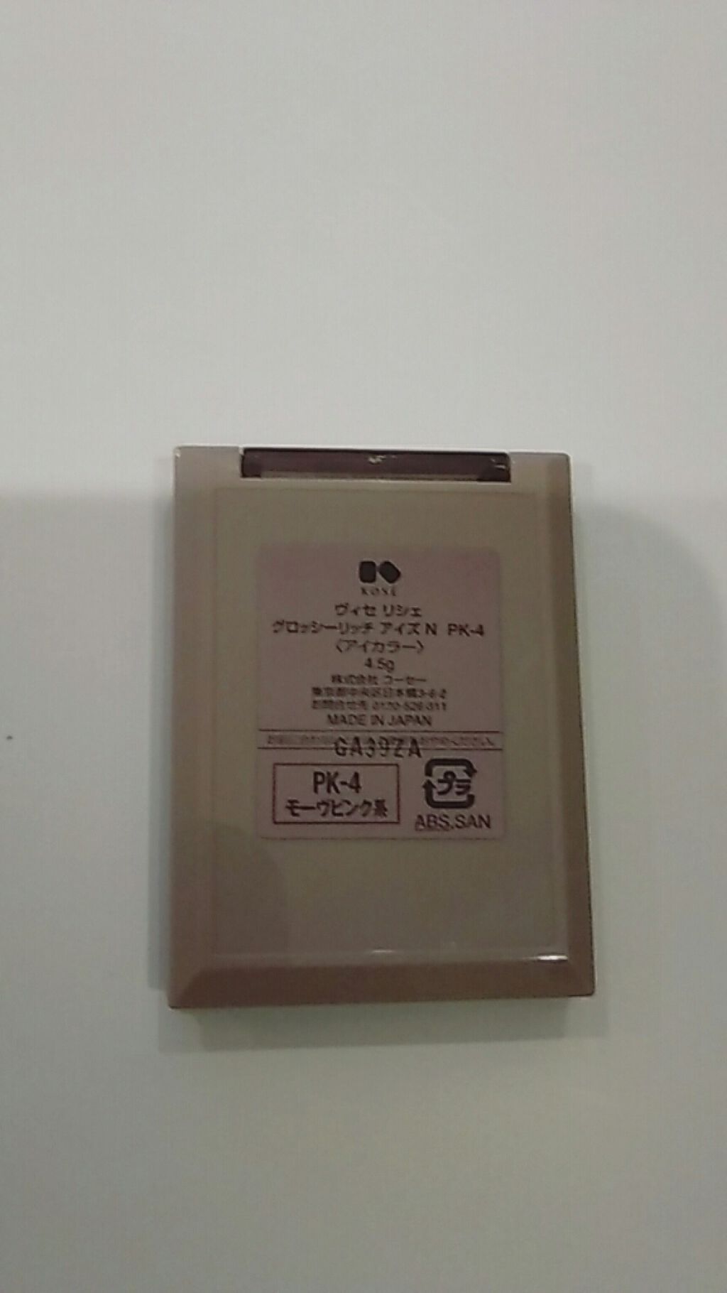 グロッシーリッチ アイズ N/Visée/アイシャドウパレットを使ったクチコミ（2枚目）