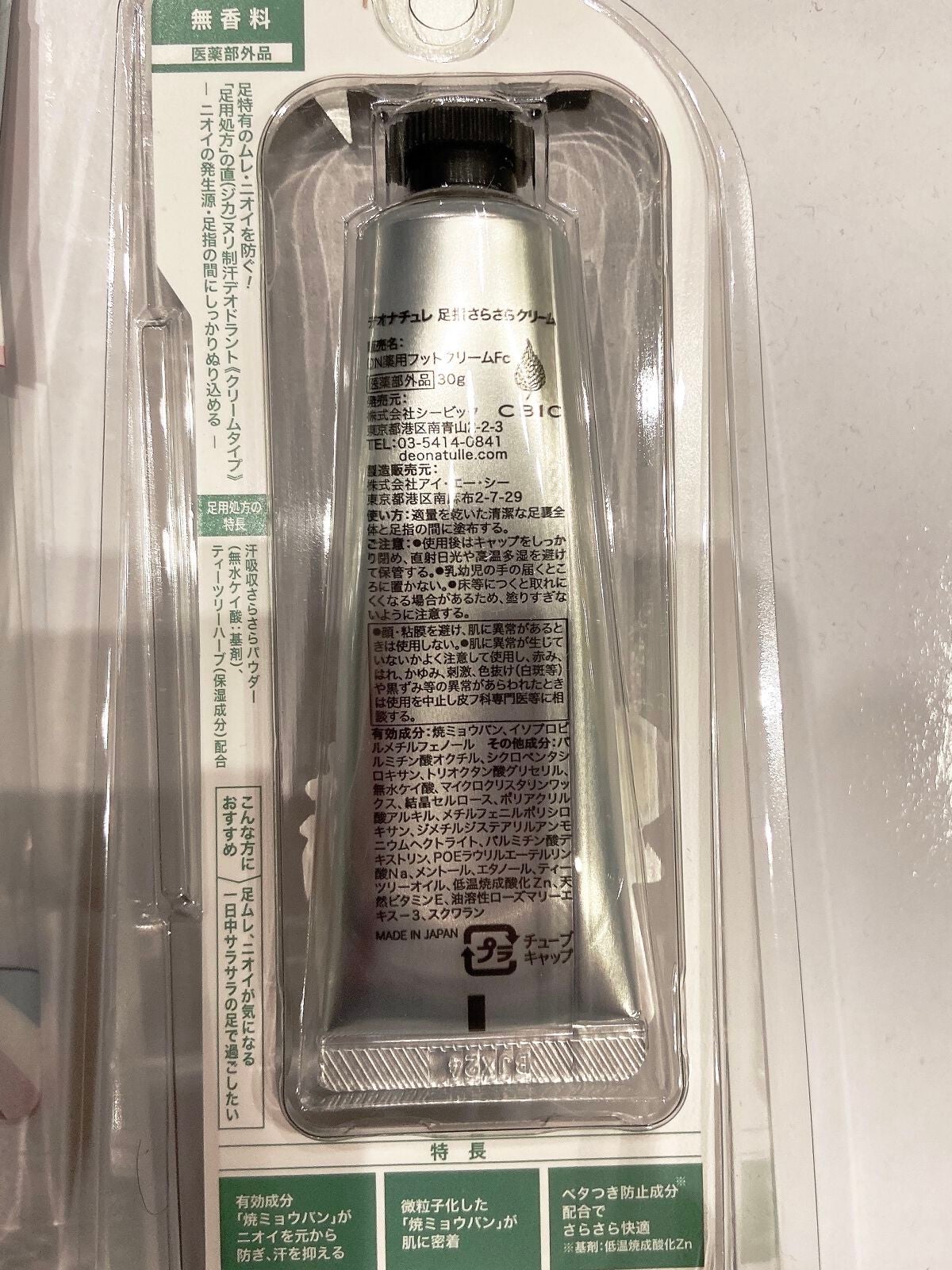 薬用足指さらさらクリーム/デオナチュレ/デオドラント・制汗剤を使ったクチコミ(5枚目)