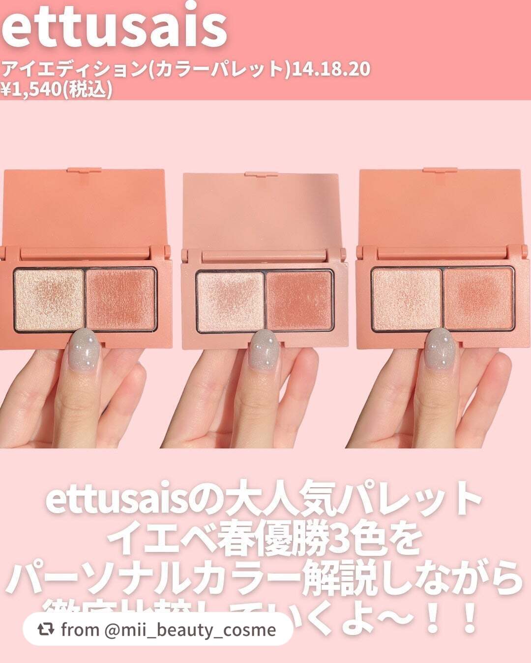 エテュセ アイエディション(カラーパレット)/ettusais/アイシャドウパレットを使ったクチコミ(2枚目)