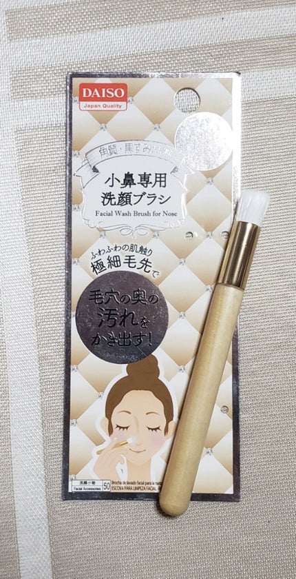 小鼻専用 洗顔ブラシ/DAISO/その他スキンケアグッズを使ったクチコミ(2枚目)